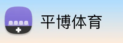 平博体育 logo